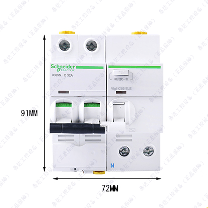 施耐德IC65系列漏電空開(kāi)